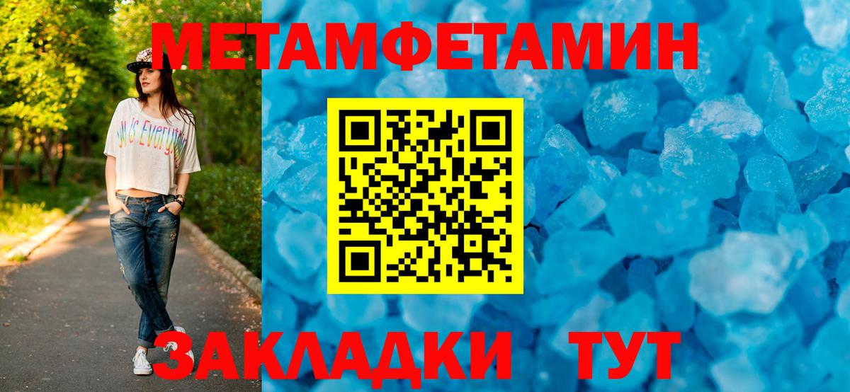 Шадринск  АМФЕТАМИН  Вход с VPN  Amphetamine Розовый 