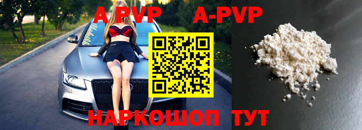 А ПВП СК КРИС  Alfa_PVP СК КРИС  Шадринск  Вход с VPN  Альфа ПВП кристаллы 
