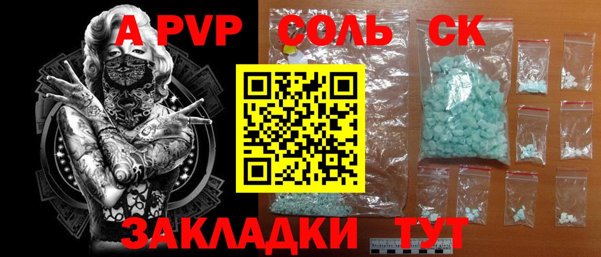 А ПВП VHQ Шадринск