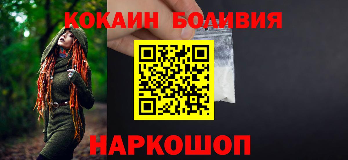 COCAIN 98% Шадринск