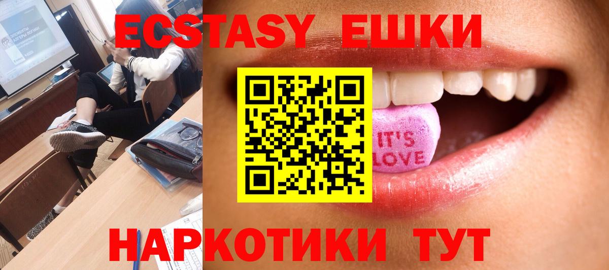 ЭКСТАЗИ диски Шадринск