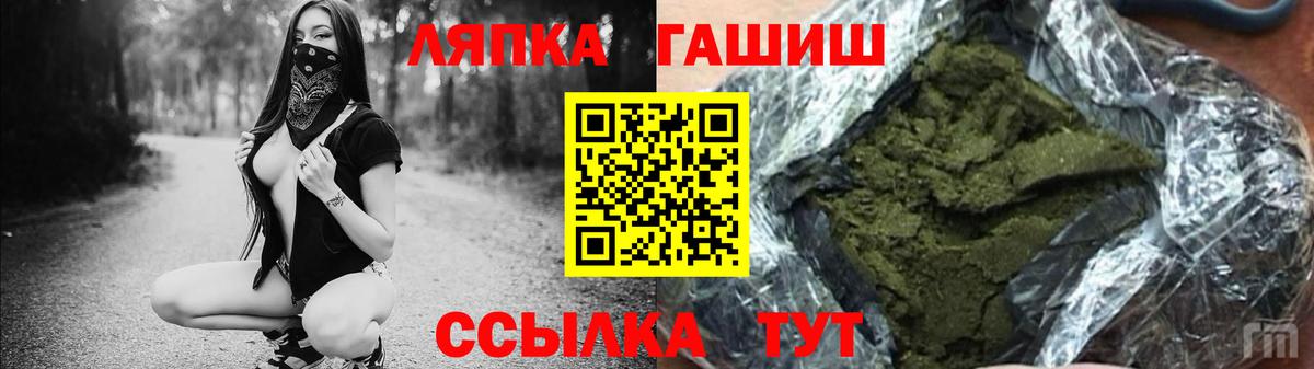ГАШ  Гашиш ice o lator  ГАШИШ убойный  закладки  Шадринск  Вход с VPN 