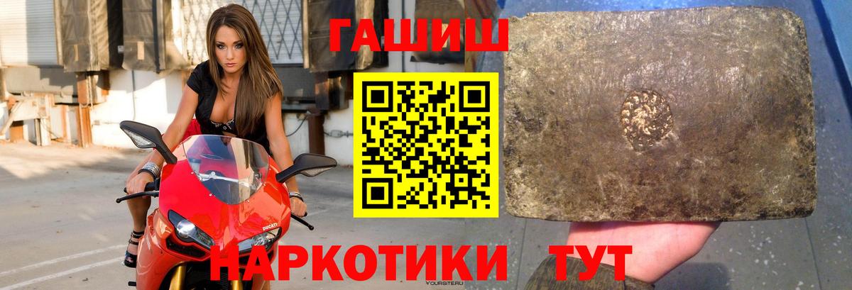 Гашиш гашик Шадринск