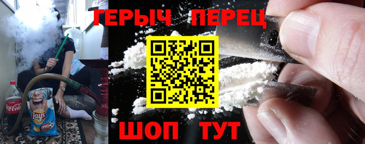 Шадринск  Героин VHQ  Вход с VPN 