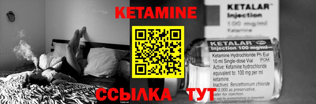 КЕТАМИН ketamine  Кетамин VHQ  Шадринск  Вход с VPN 