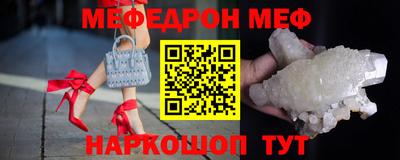 мефедрон Сланцы
