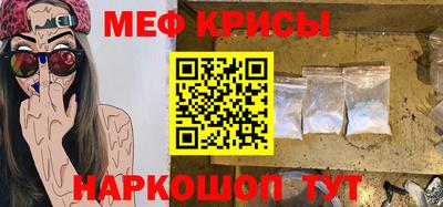мефедрон Сланцы