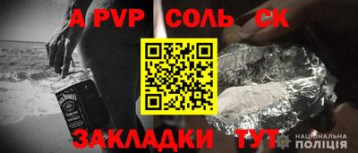 мефедрон Сланцы