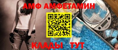 амф Славгород