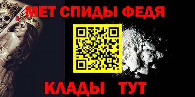 мефедрон Сланцы