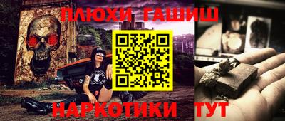 мефедрон Сланцы