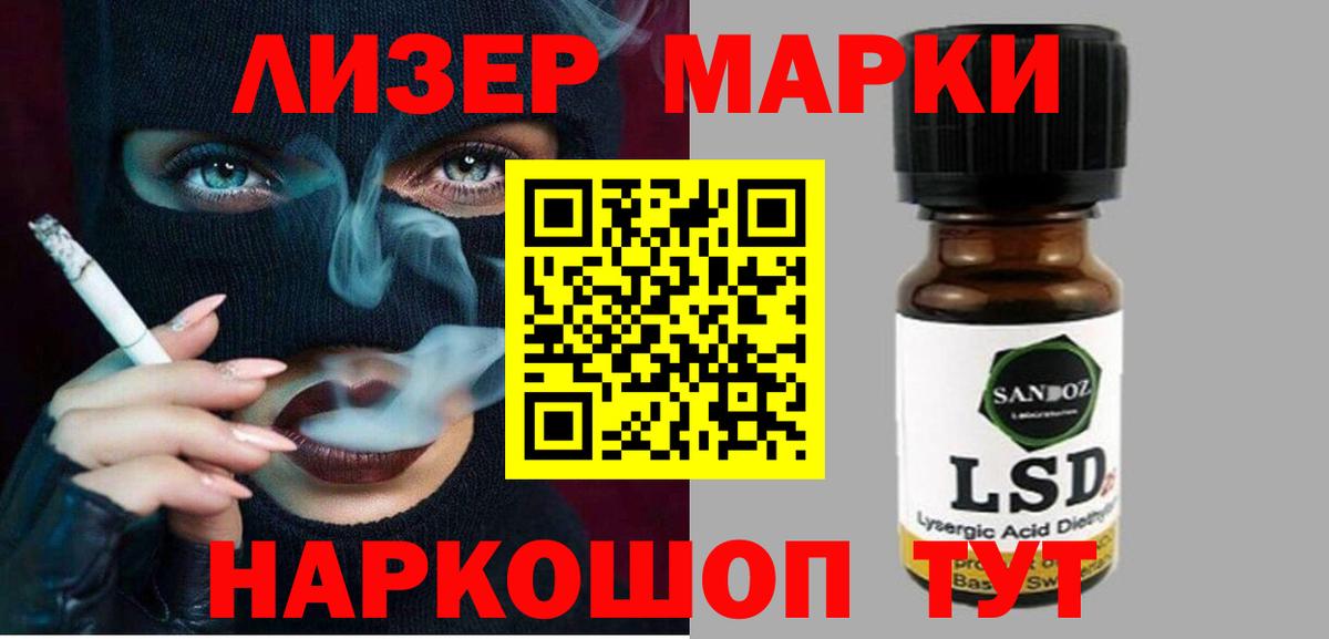 blacksprut зеркало  LSD-25 экстази ecstasy  LSD-25 экстази кислота  Вход с VPN  Шадринск 