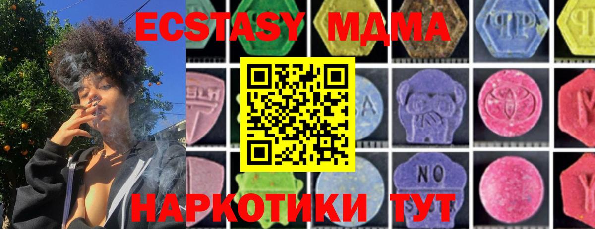 Конопля  КОКАИН  Вход с VPN  Шадринск  ГАШ  Мефедрон  