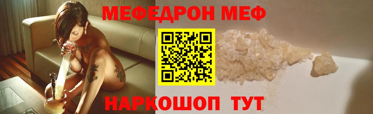 Меф VHQ  МЯУ-МЯУ  Шадринск  МЯУ-МЯУ  Меф mephedrone  Вход с VPN 