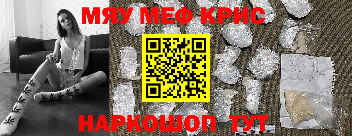 Меф мука Шадринск