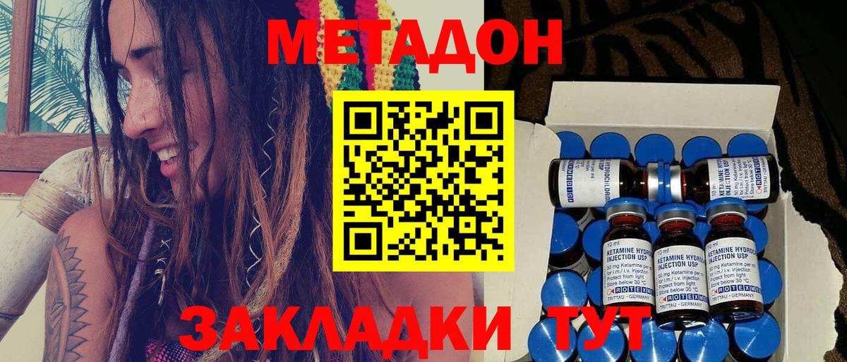 МЕТАДОН мёд Шадринск