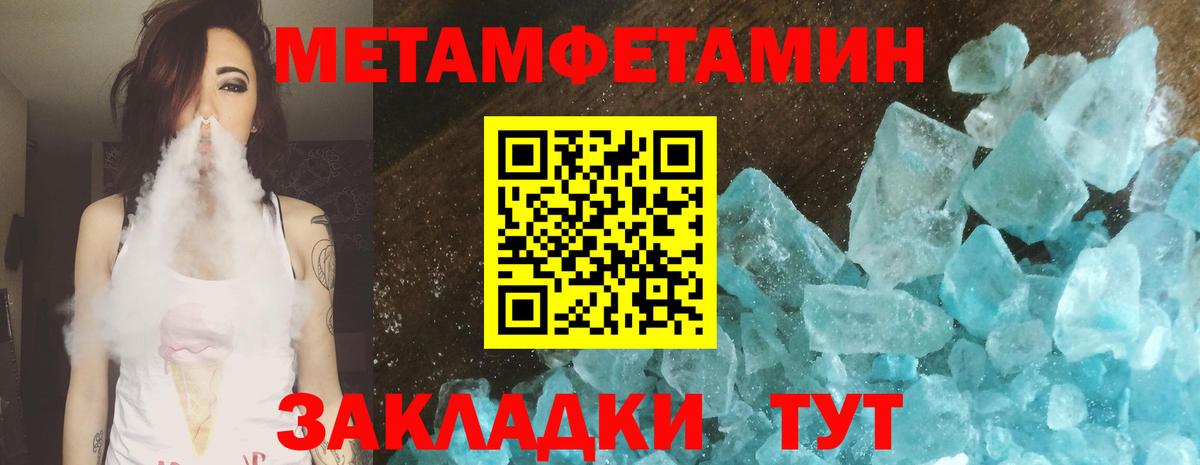 Метамфетамин витя Шадринск