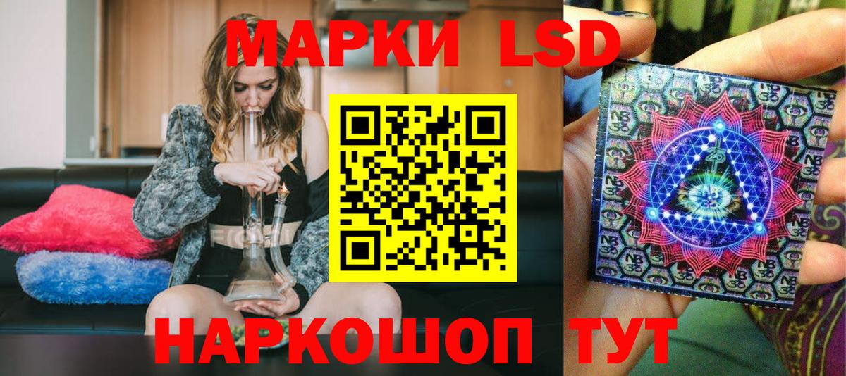 Шадринск  Марки N-bome 1,8мг  Вход с VPN  Марки N-bome 1,8мг 