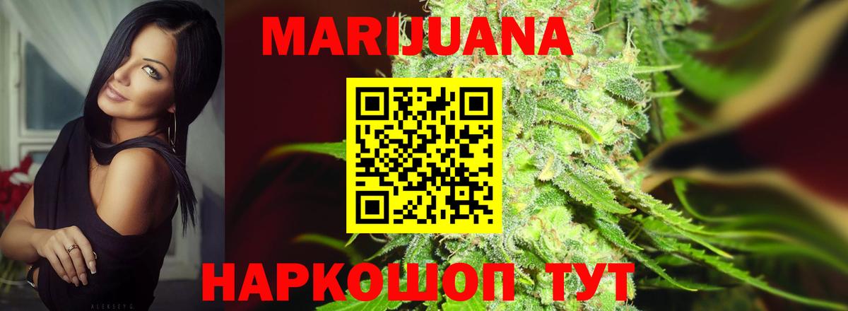 Марихуана THC 21%  Каннабис VHQ  Конопля гибрид  Шадринск  Вход с VPN 